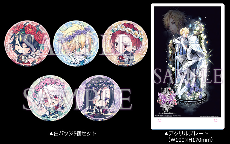 レンドフルール for Nintendo Switch