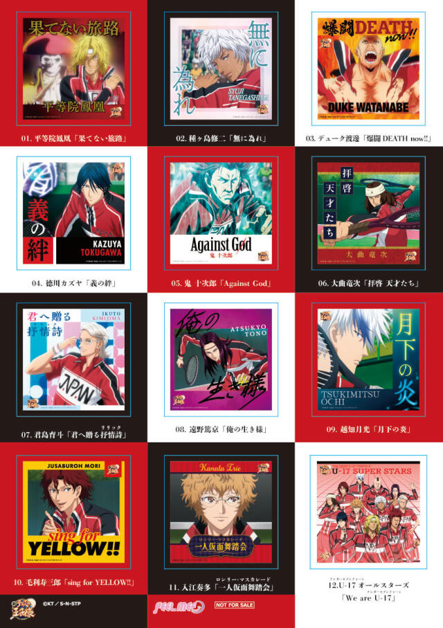 CD発売記念 音プリ・オリジナル特典 アニメ 新テニスの王子様音楽通販