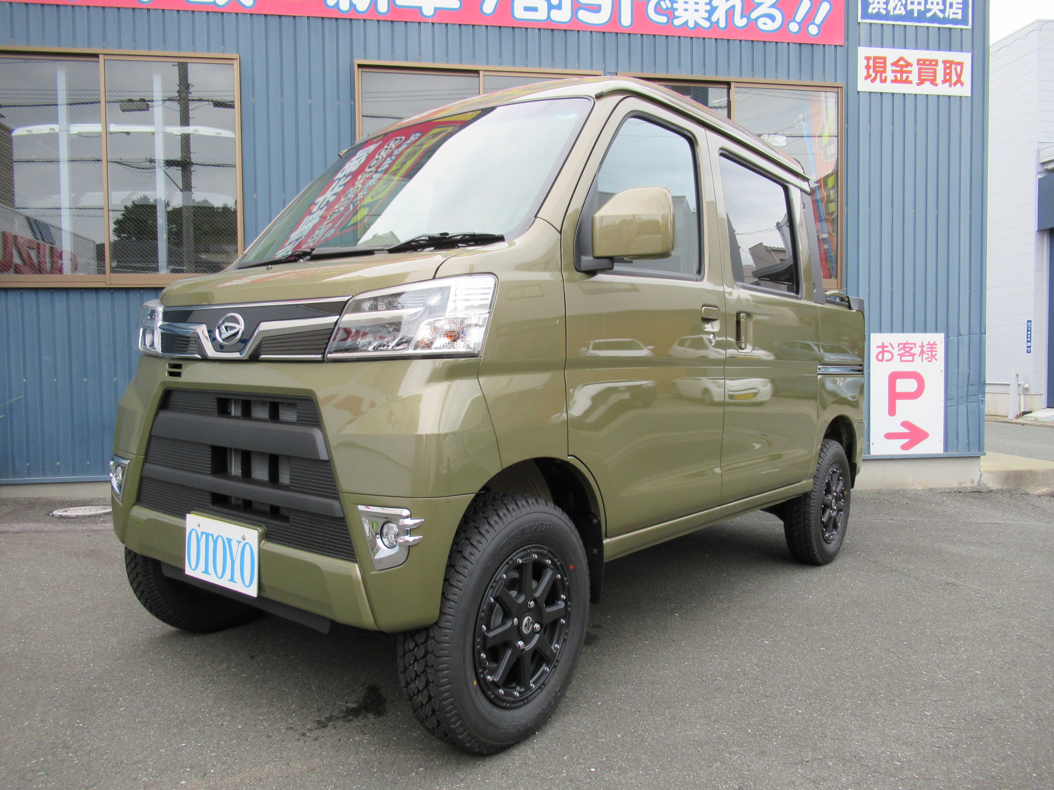 3インチリフトアップ ～ハイゼット カーゴ デッキバン～ | オートヨは