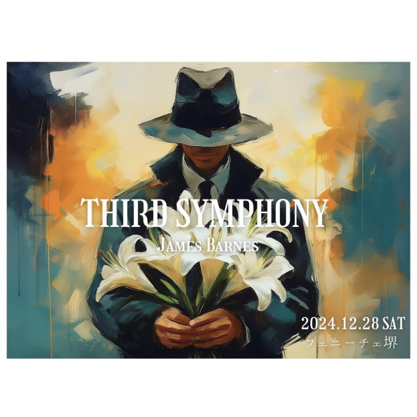 交響曲第3番」—楽曲紹介 — 大阪大学吹奏楽団