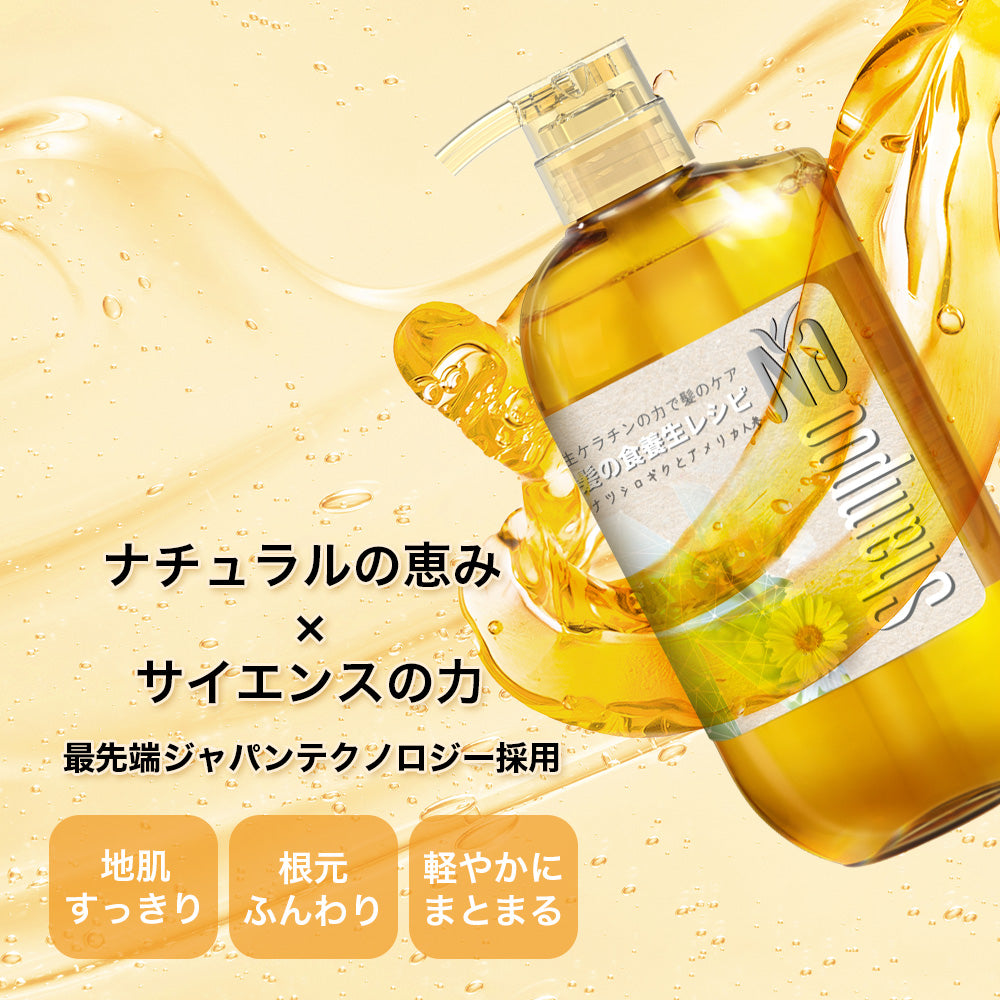 シャンプー】Naシャンプー モイスチャー＆シャイン ナツシロギク