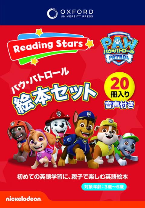 Reading Stars PAW Patrol 20 Book Pack (Levels 1-3) | Oxford