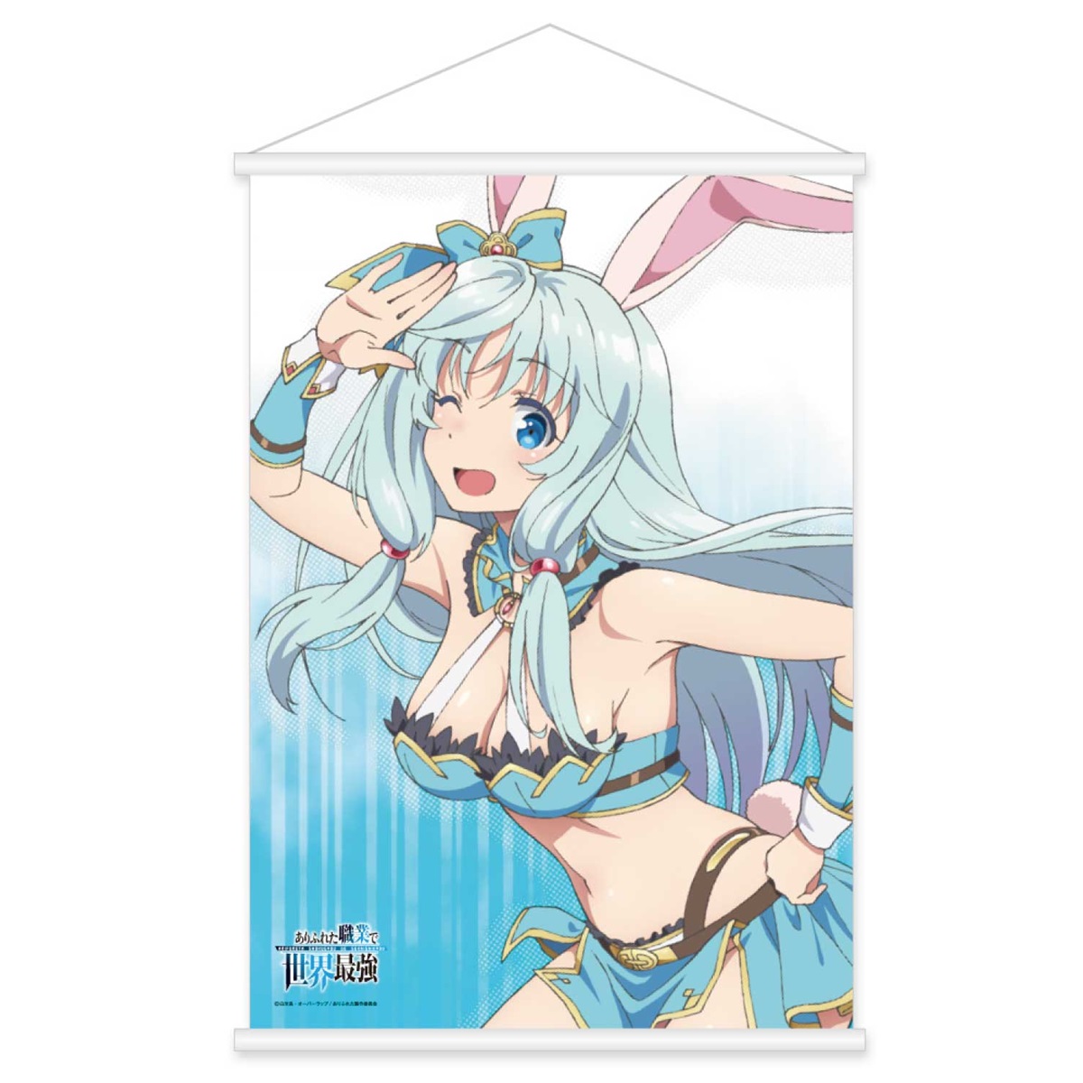 ありふれた職業で世界最強」B2タペストリー＜アニメVer.＞シア｜