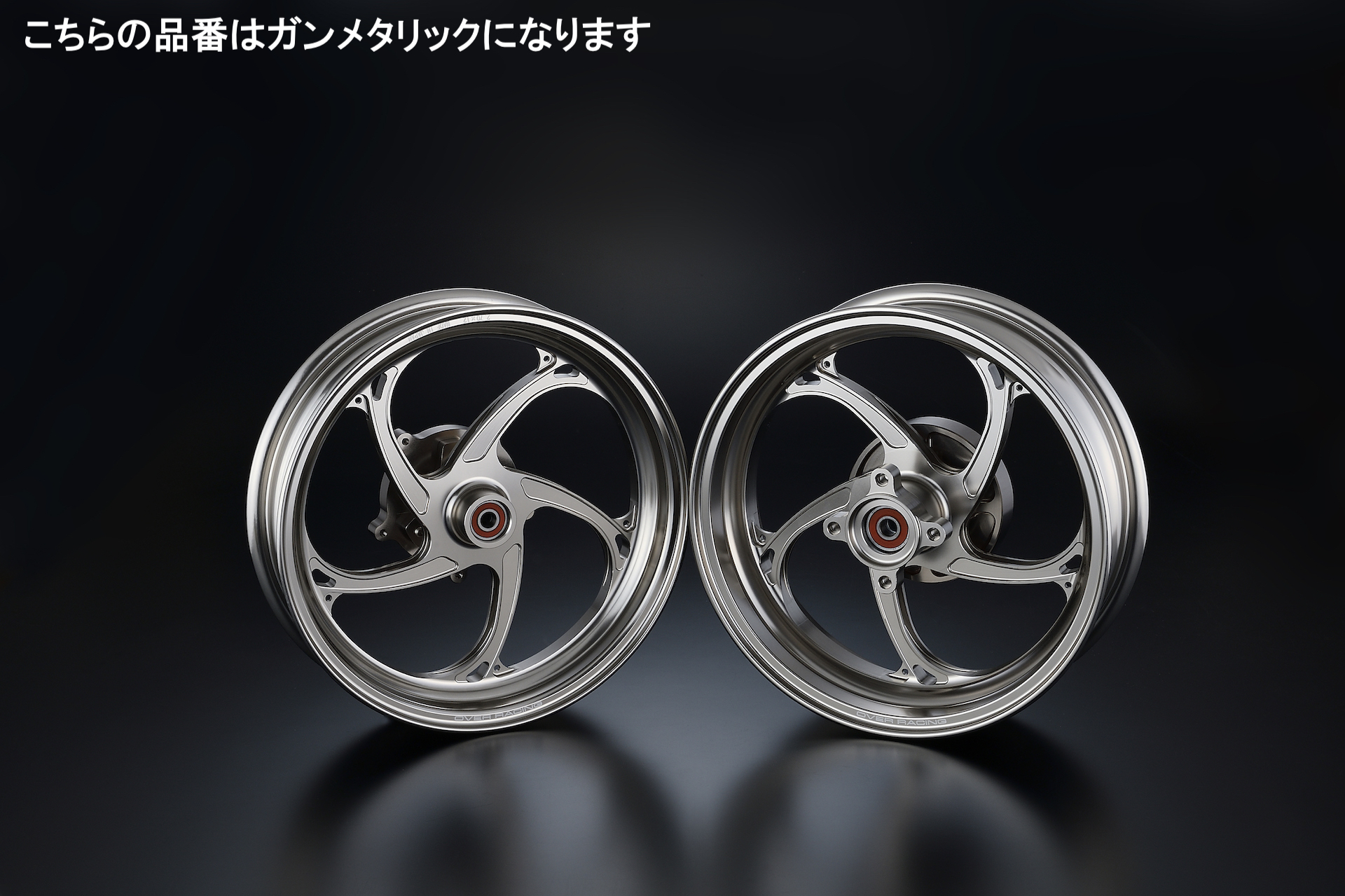 GP-V ホイールセット GM 2.50-12/2.75-12 NSF100 | System Administration