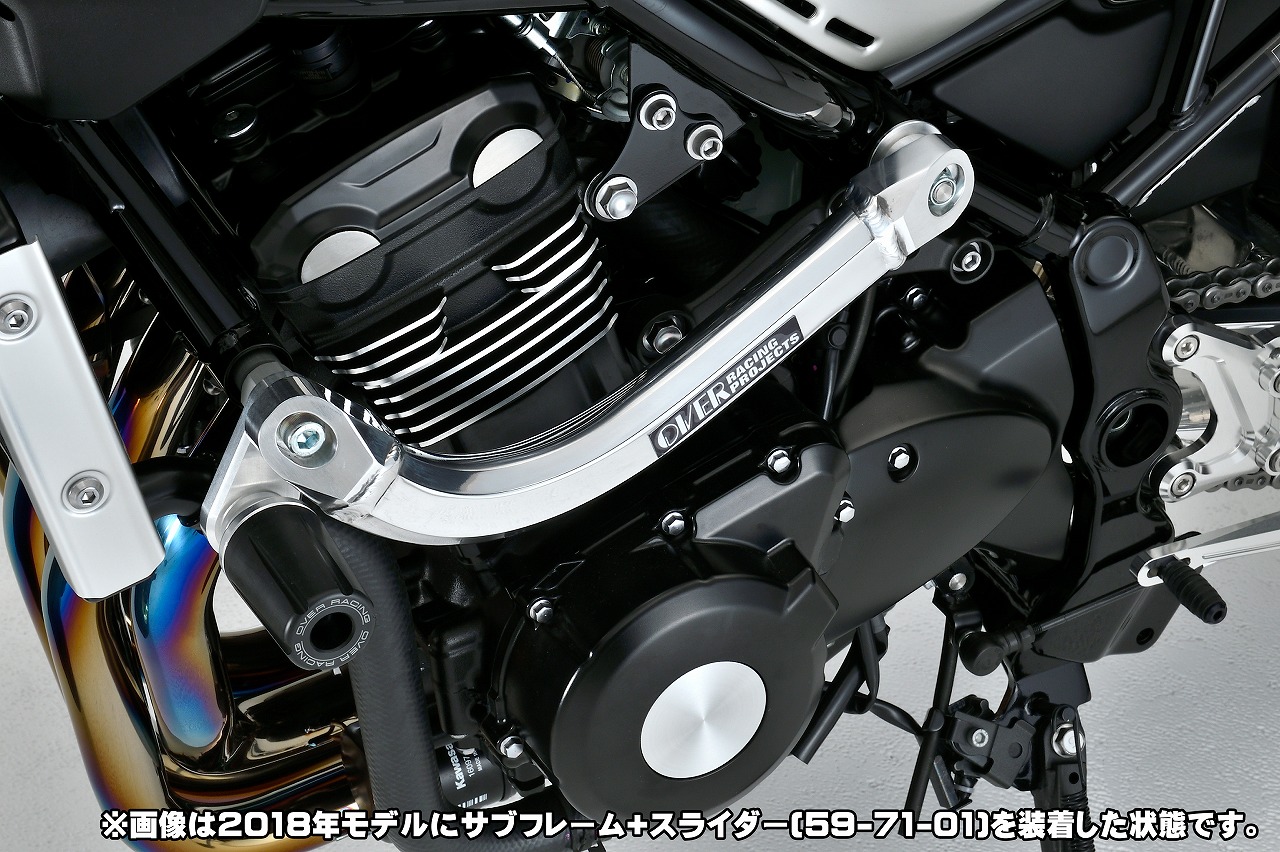 サブフレームキット Z900RS(21-) | System Administration
