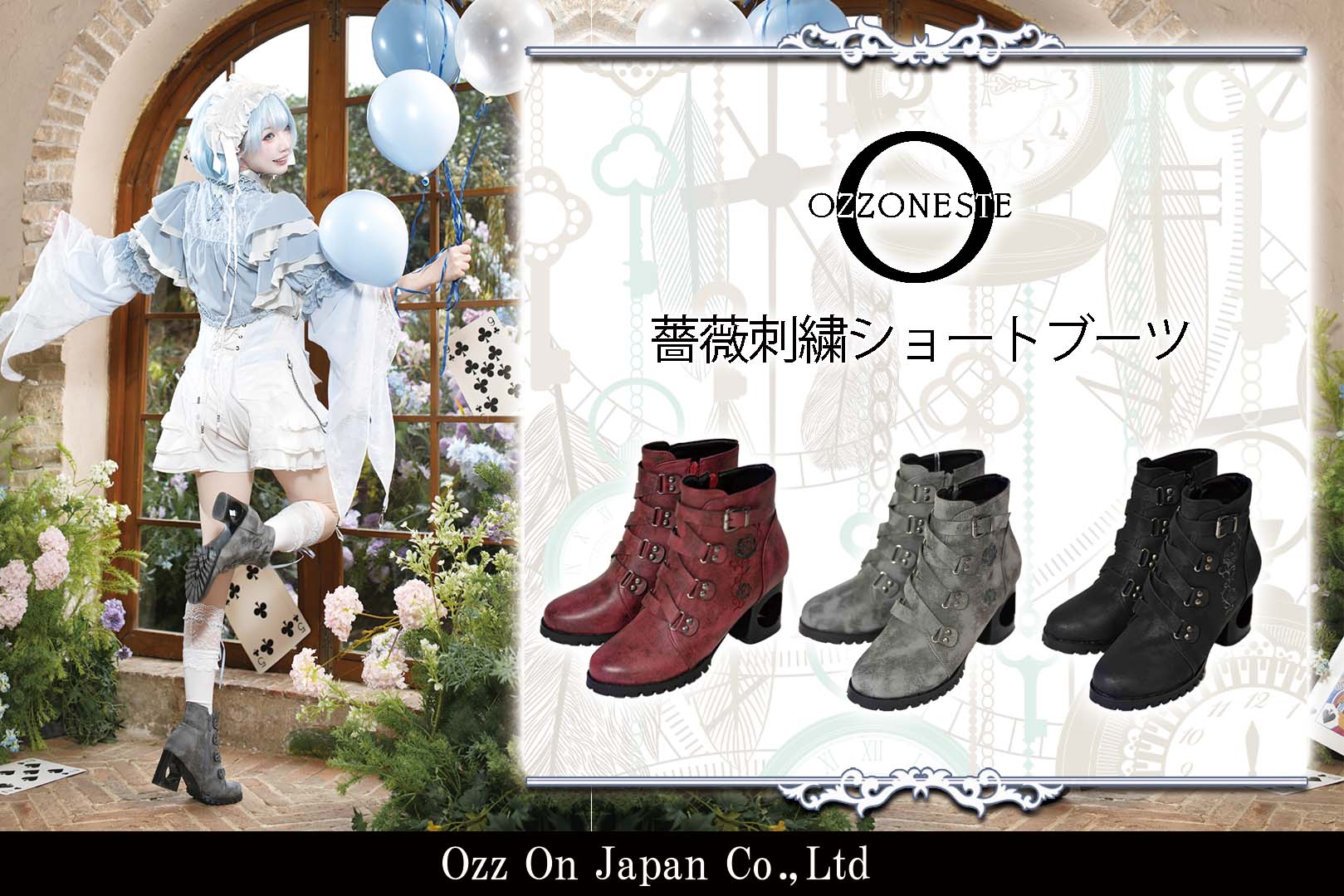 OZZON JAPAN / TOPページ