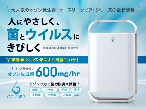 オースリークリア3