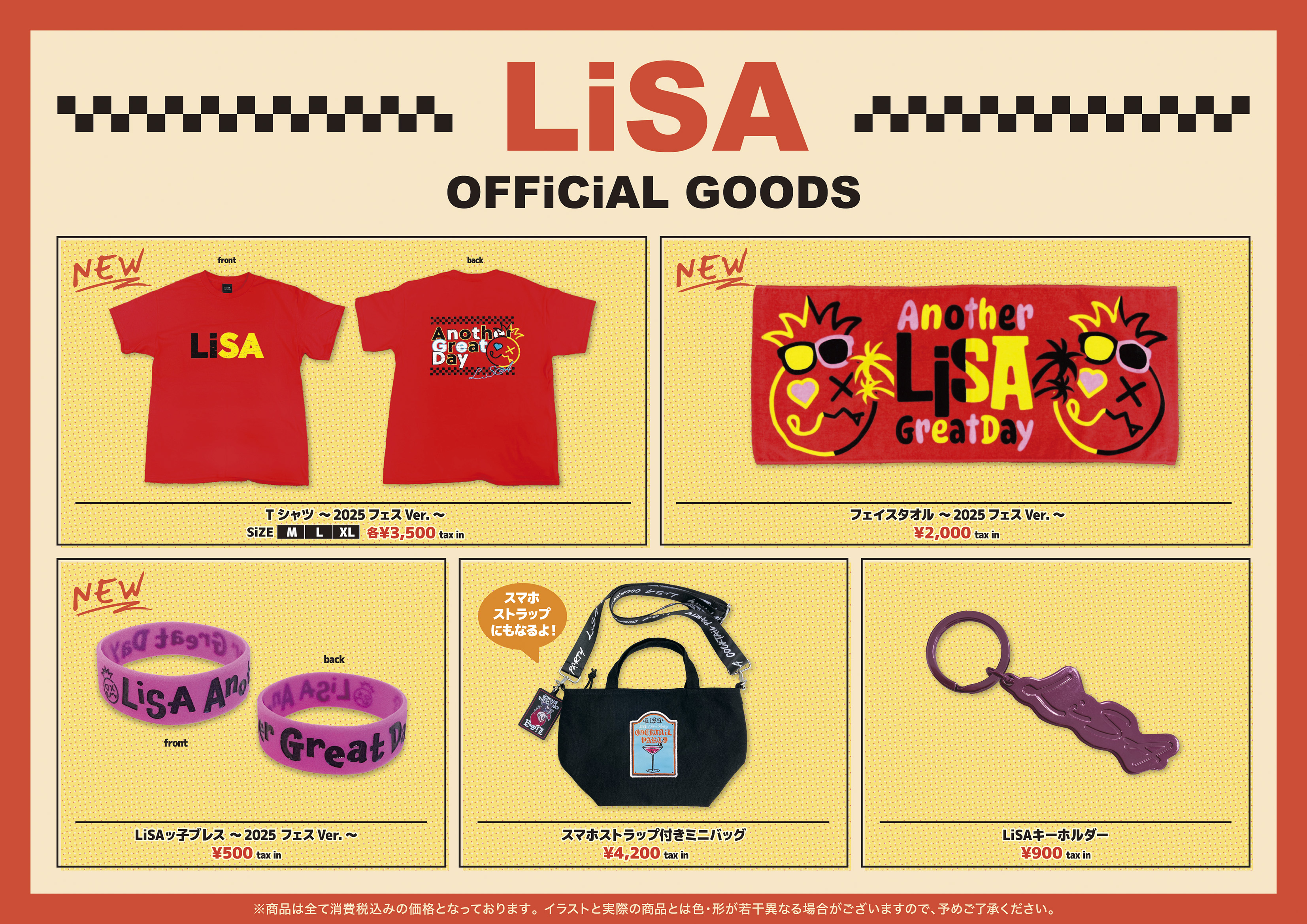 グッズ情報：LiSA 「HY SKY Fes 2025 ＆前夜祭」グッズラインナップの