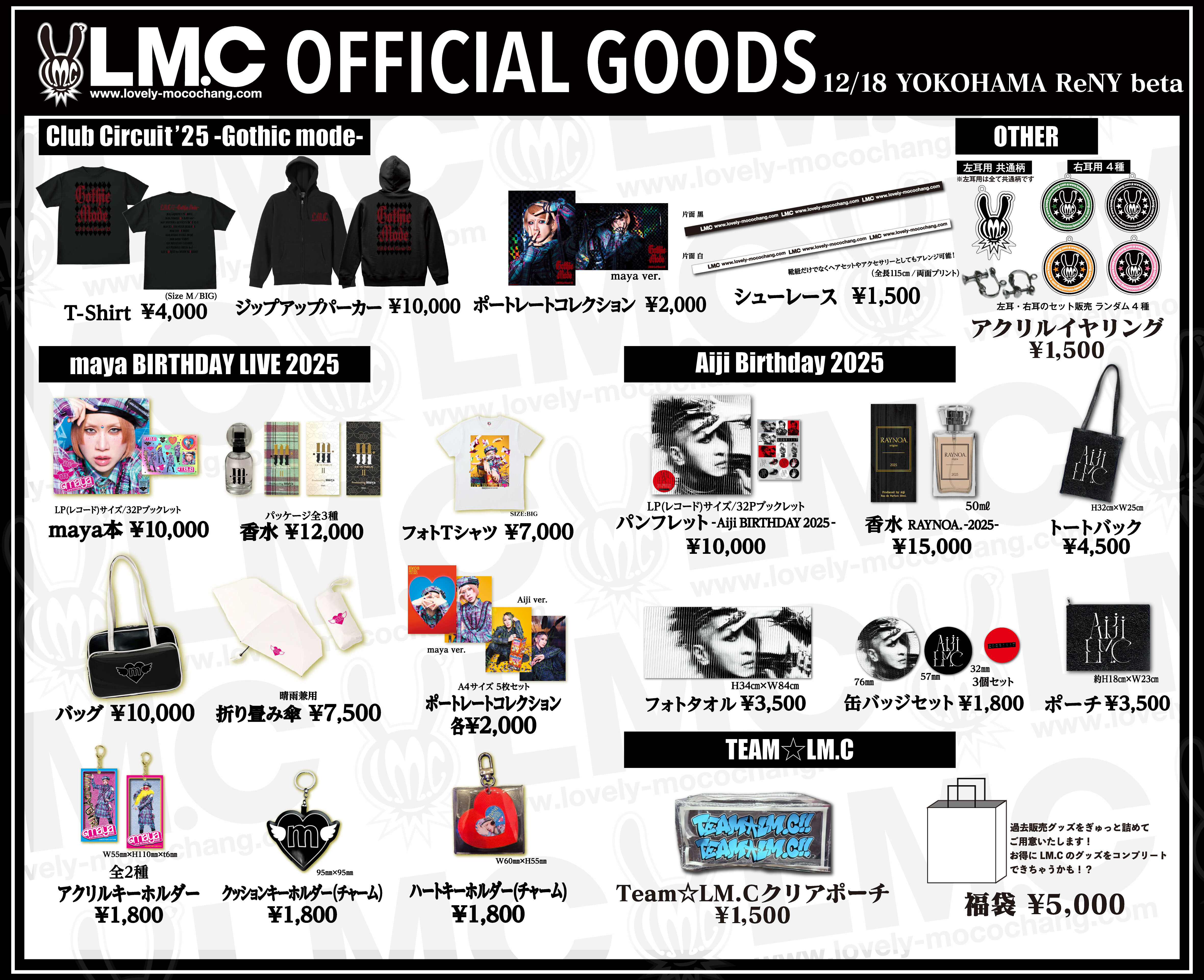 LM.C Official Website | Information :::: 2025年10月アーカイブ