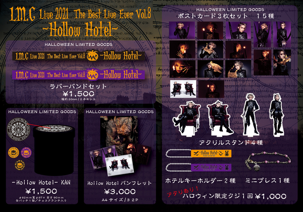 LM.C Official Website | Information :::: GOODS アーカイブ