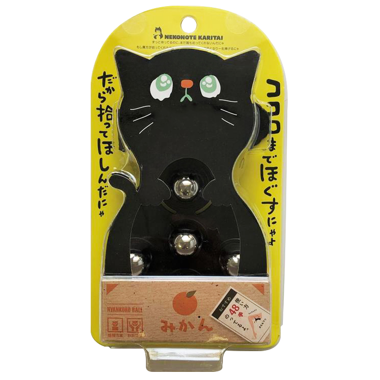 ニャンコロボール ブラック(ブラック): コスメ＆ビューティー | ロフト