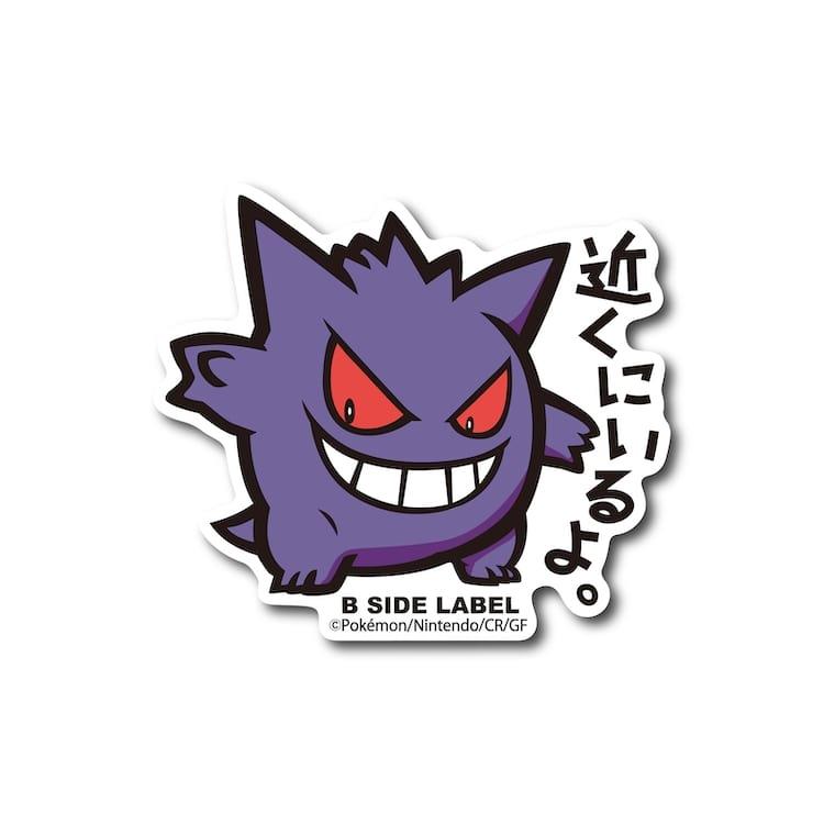 ステッカー ゲンガー: ステーショナリー | ロフトネットストア