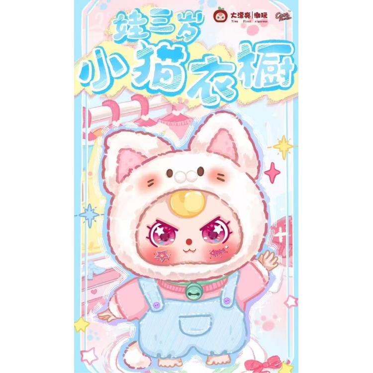 猫のクローゼット 1個入: キャラクター・バラエティ雑貨 | ロフト