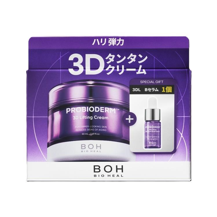 プロバイオダーム 3Dリフティングクリーム+バイオトクシルPLGA