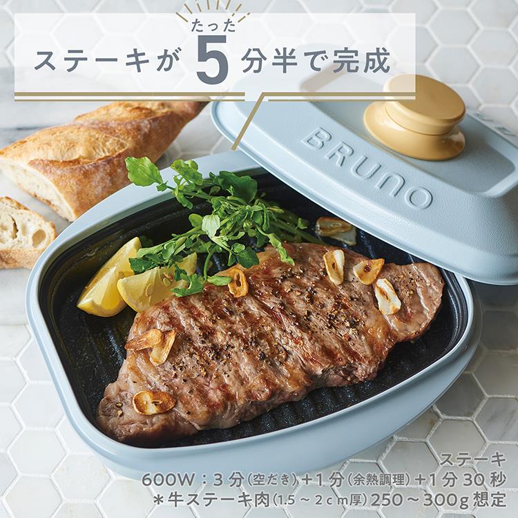 レンジメート プロ スクエア by BRUNO ブルーグレー(ブルーグレー