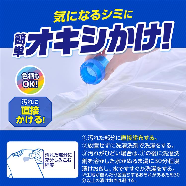 オキシクリーン パワーリキッドつめかえ 520ml: ホーム＆キッチン