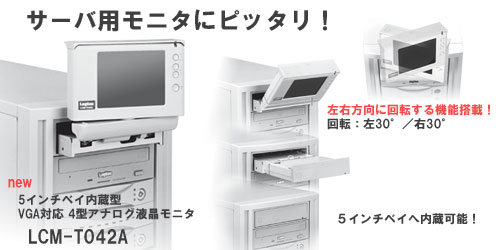 液晶モニタ（液晶ディスプレイ） - LCM-T042A - ロジテック