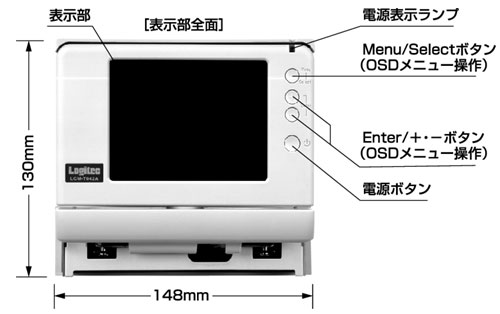 液晶モニタ（液晶ディスプレイ） - LCM-T042A - ロジテック