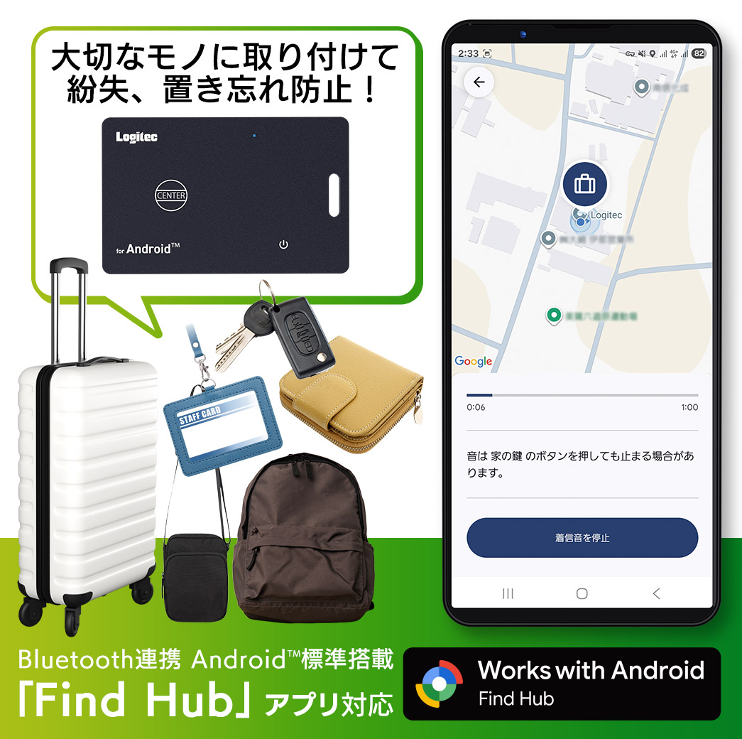 AndroidのFindHub＆AppleのFindMy対応 自転車用トラッカー Androidの