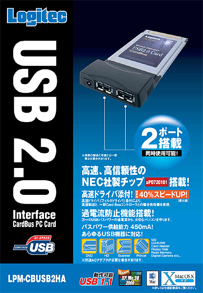 PCカード - LPM-CBUSB2HA - ロジテック