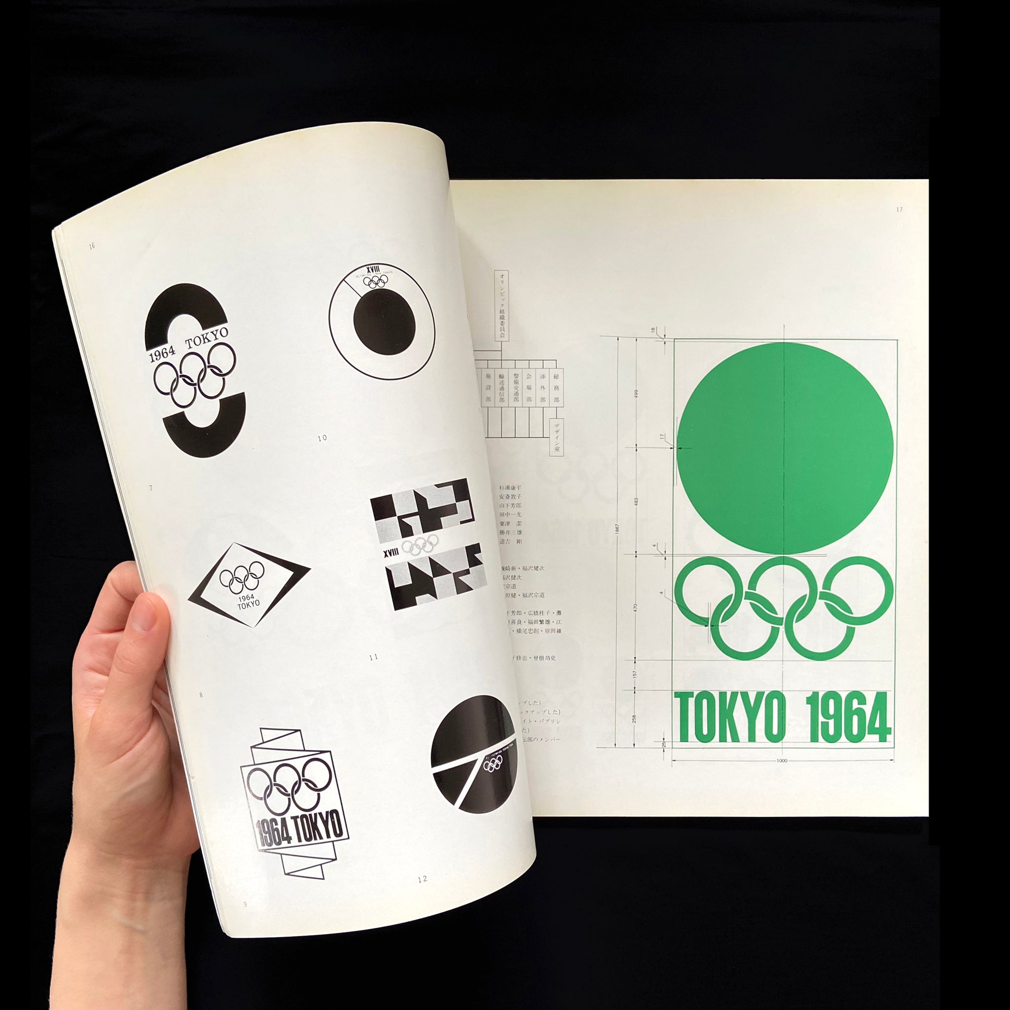 Graphic Design 17, 1964 – LogoArchive