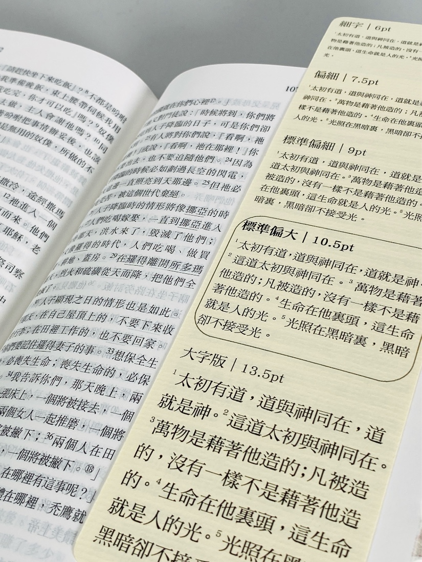基道BOOKFINDER - 聖經：當代譯本．地圖金翻口彩繪仿皮索引精裝