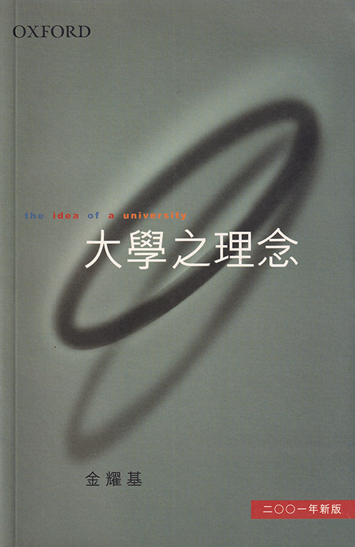 基道BOOKFINDER - 大學的理念