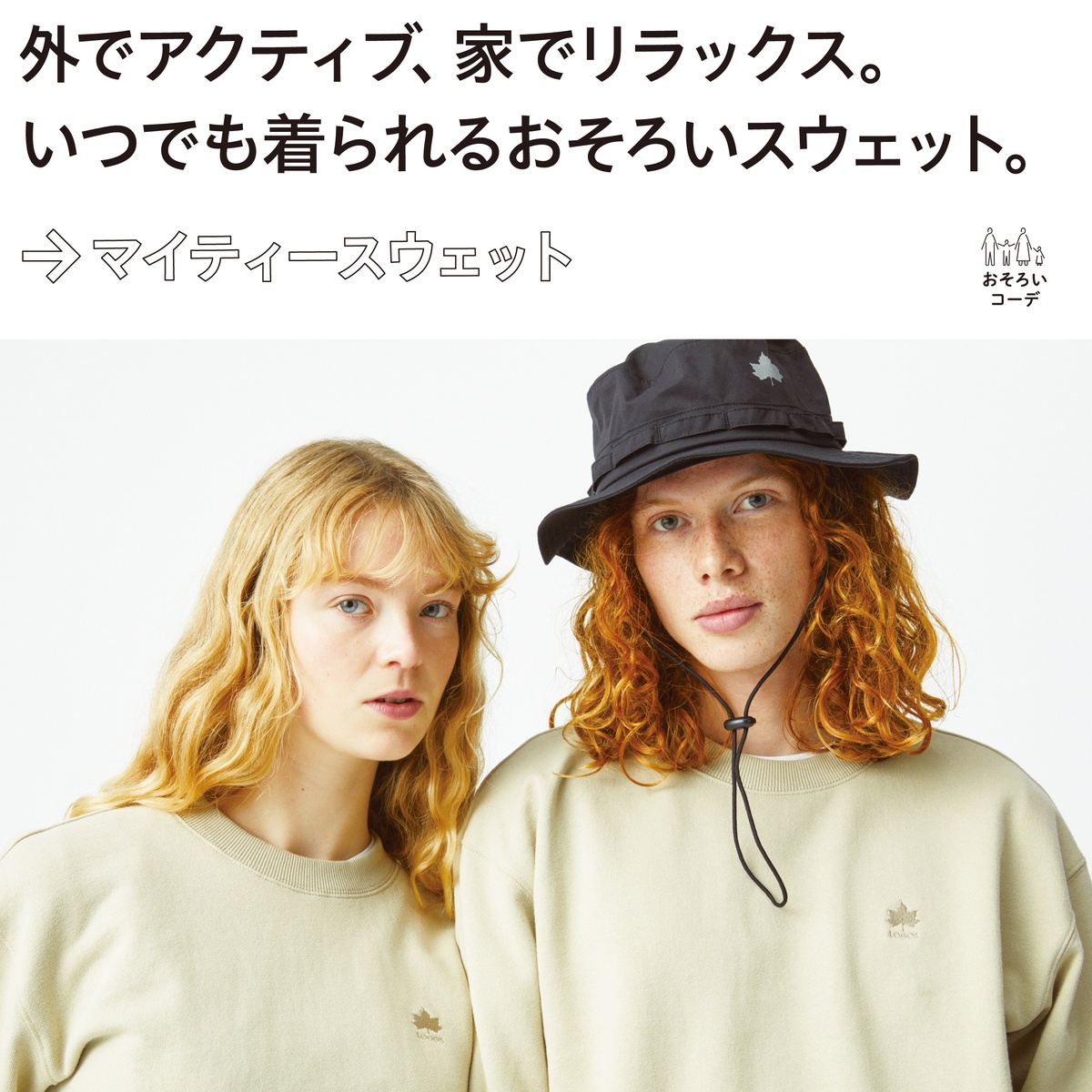 マイティースウェット（Family）|アパレル|トップス|スウェット