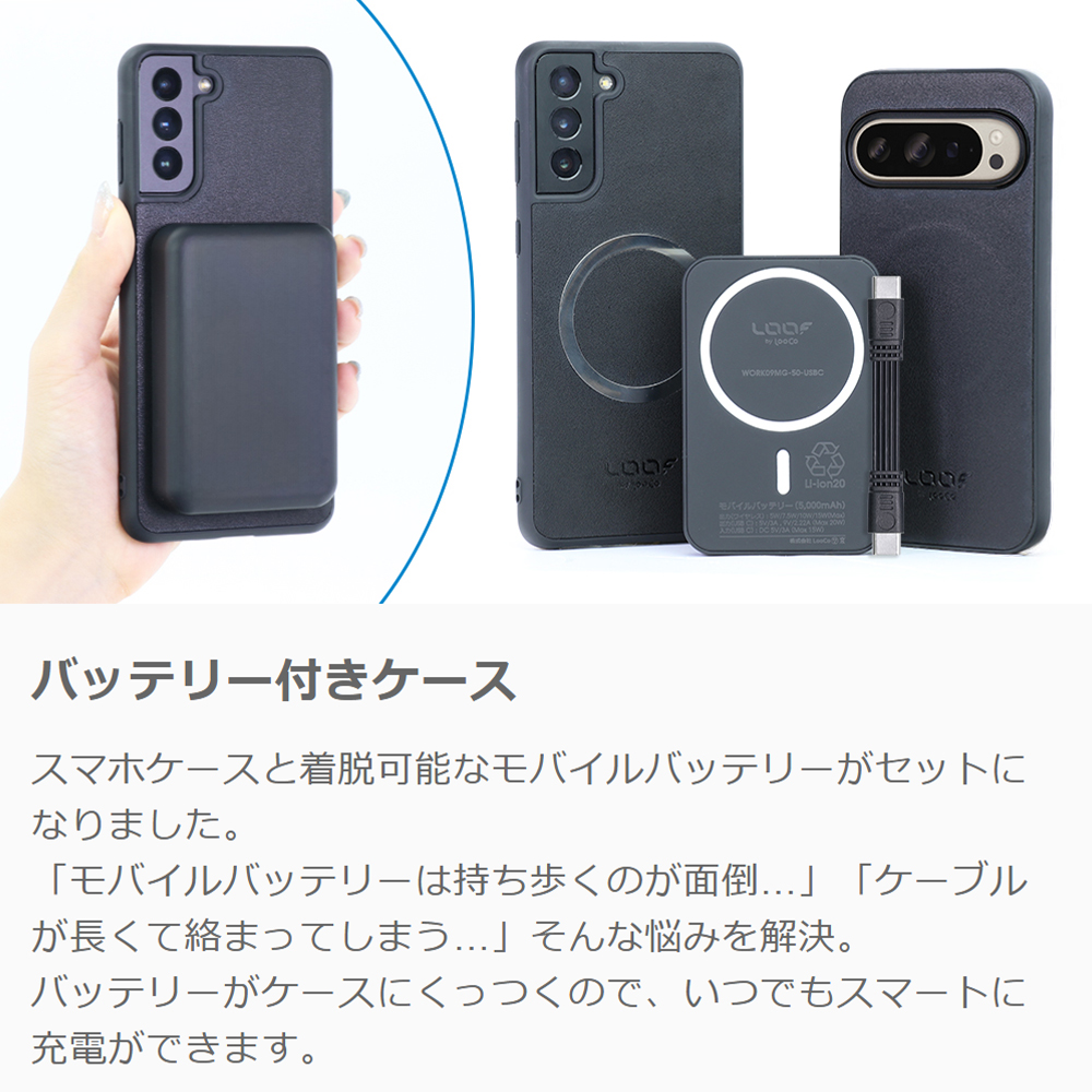 LooCo Official Shop / [ Mag+ BATTERY-SHELL ] Google Pixel 9 Pro XL