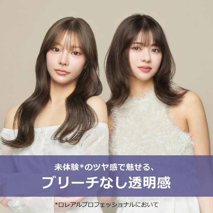 イノア | アンモニア無配合 オイルカラー by ロレアルプロフェッショナル