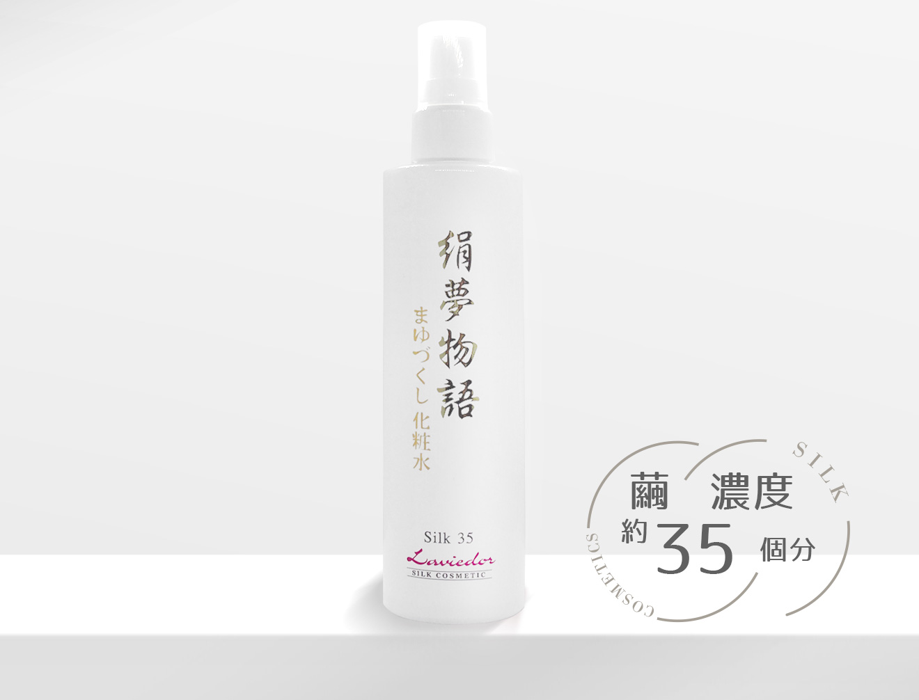 シルク化粧水レジェンド200.jpg