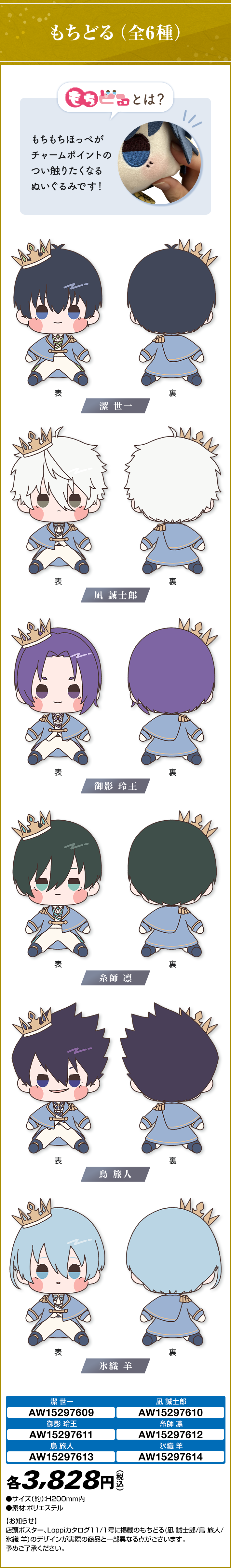 ブルーロック @Loppi・HMV限定 オリジナル商品｜ローソン