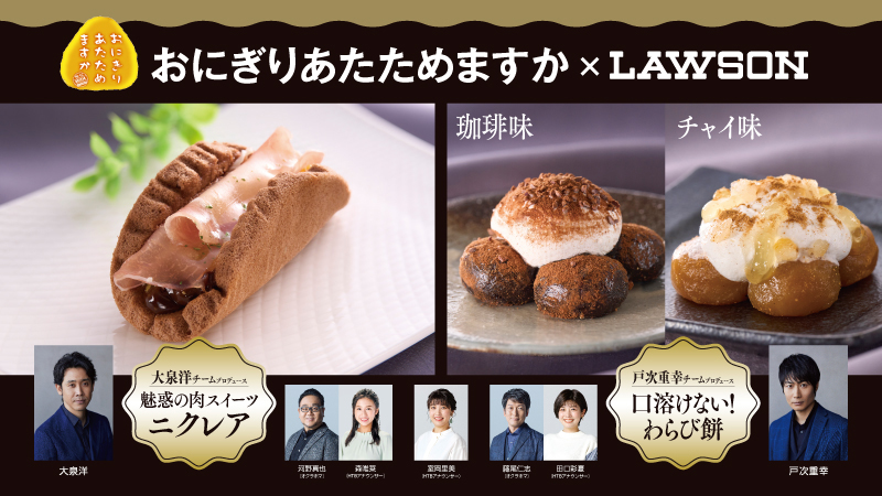 北海道エリア情報】2023年1月18日(水)よりHTB「おにぎりあたためますか