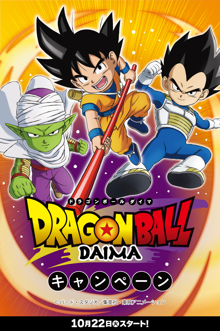 オリジナルクリアファイルがもらえる！｜新作アニメシリーズ