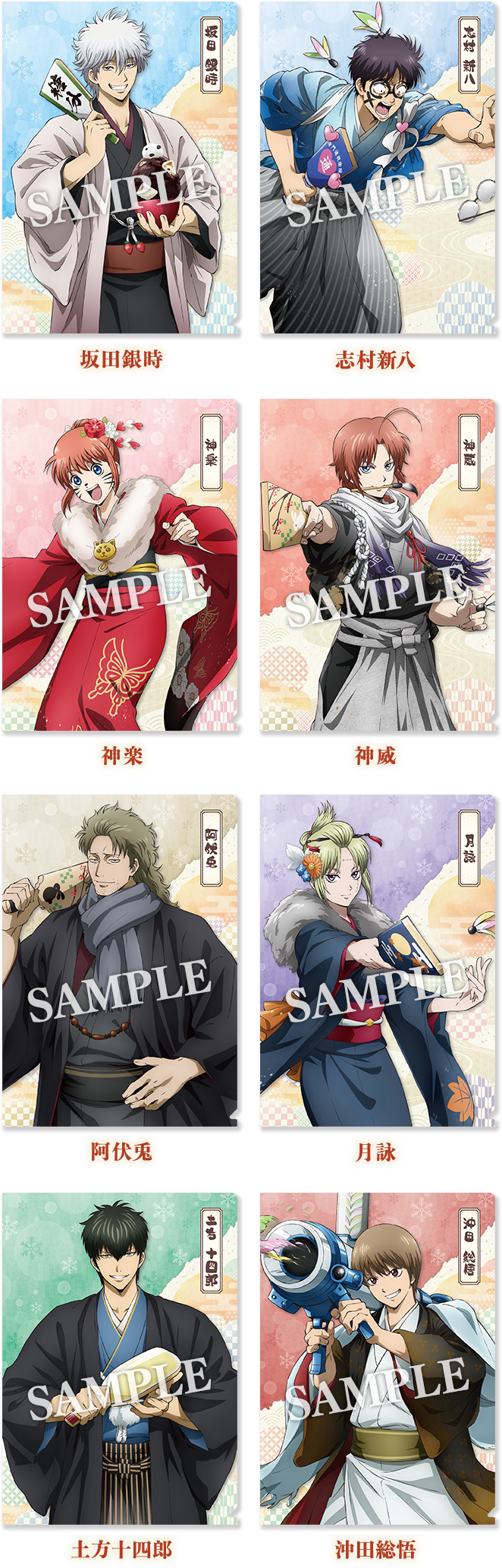 オリジナルクリアファイルがもらえる！｜『新劇場版 銀魂 -吉原大炎上