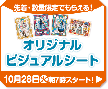 引用ポストキャンペーン｜初音ミクLAWSONキャンペーン｜ローソン研究所