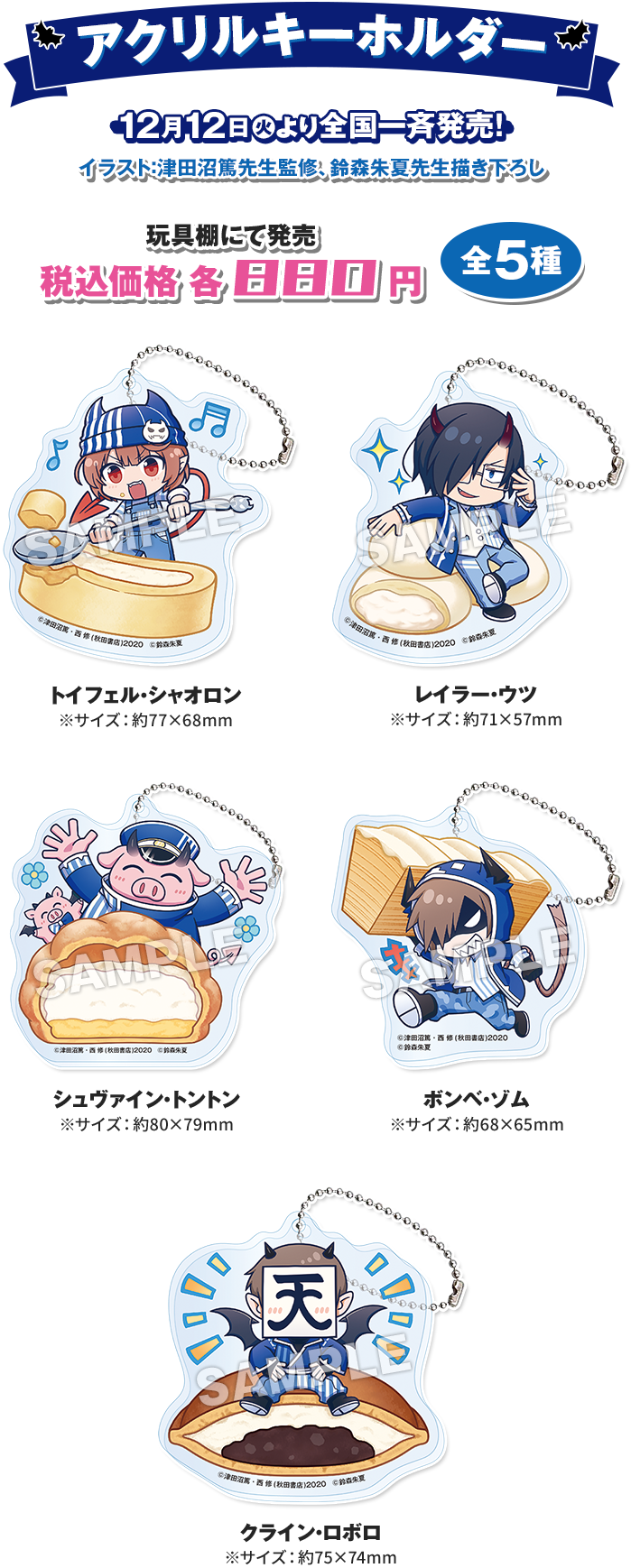 数量限定！オリジナルグッズ／＠Loppi・HMV＆BOOKS online限定 予約