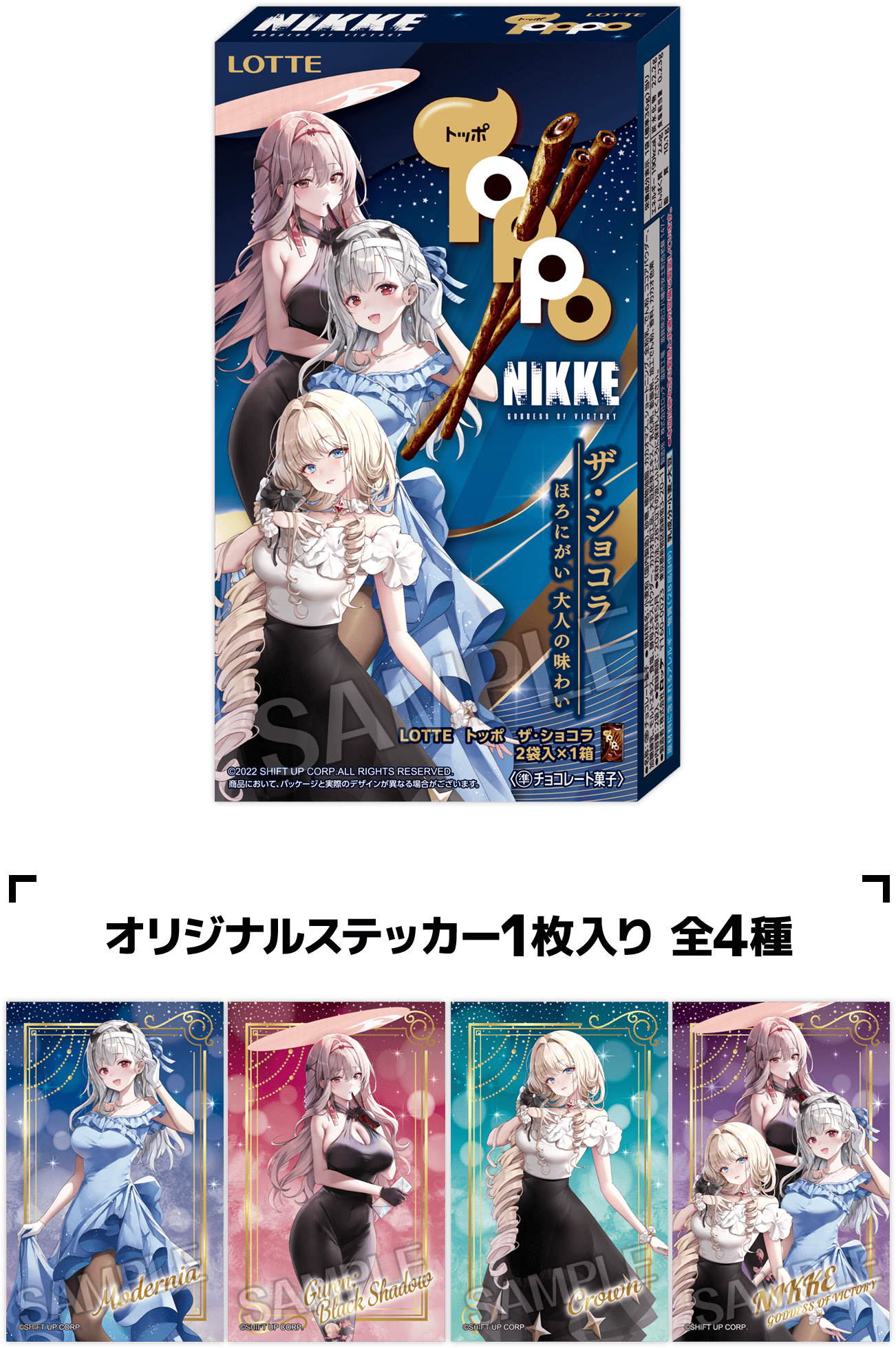 オリジナルフード｜『勝利の女神：NIKKE』キャンペーン｜ローソン研究所