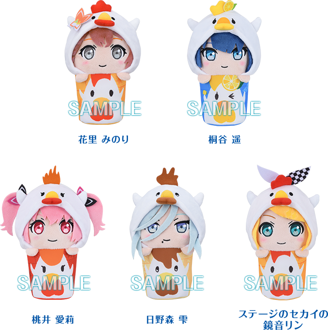 プロセカ」なりきり！からあげクンのぬいぐるみの発売が決定