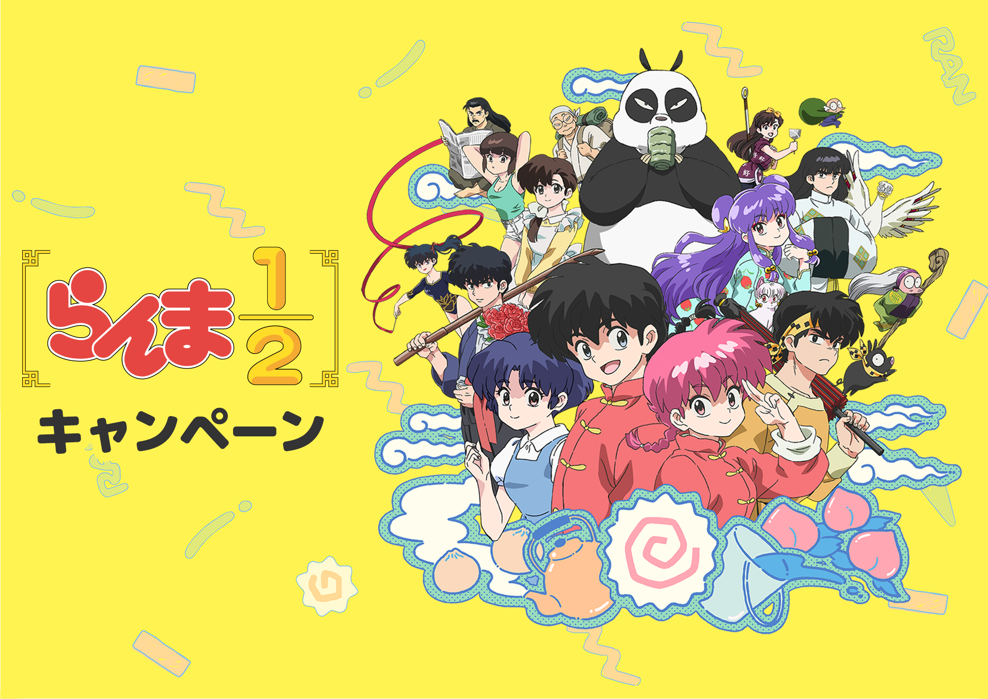 TVアニメ「らんま1/2」キャンペーン｜ローソン研究所