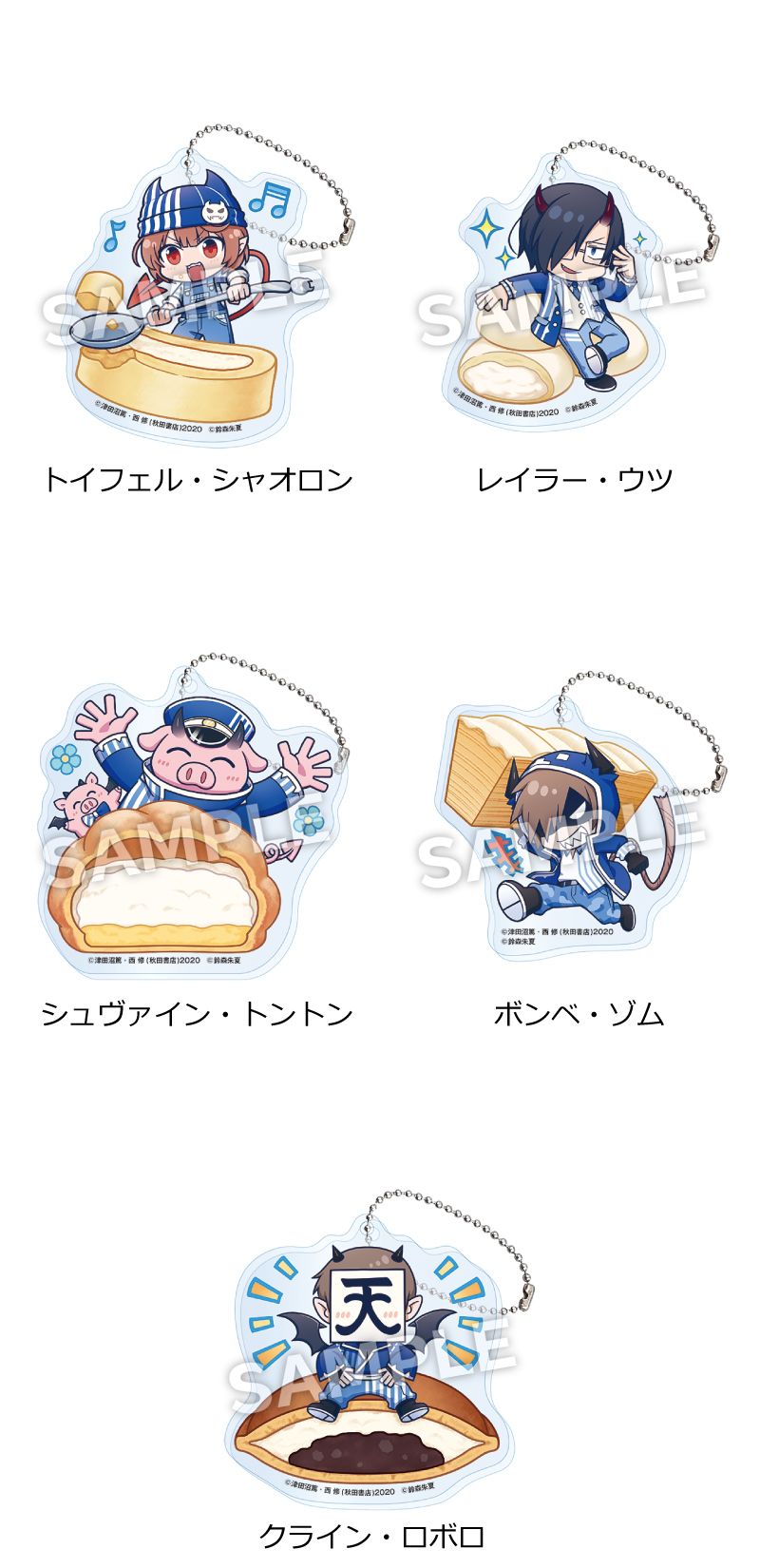 12月12日(火)より、「魔界の主役は我々だ！」のコラボ装飾店舗が【東京