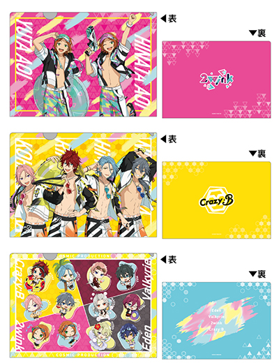 7月11日(火)より「COSMIC SUMMER 2023」を記念したオリジナルグッズを