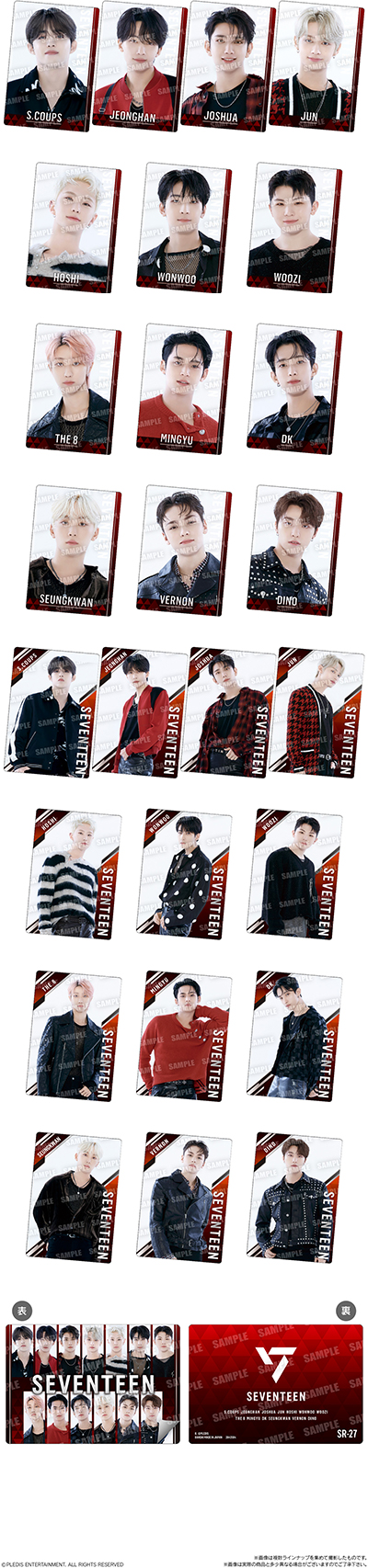 SEVENTEENツインウエハースが登場！｜ローソン公式サイト