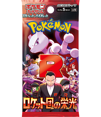 ポケモンカードゲーム スカーレット＆バイオレット 拡張パック