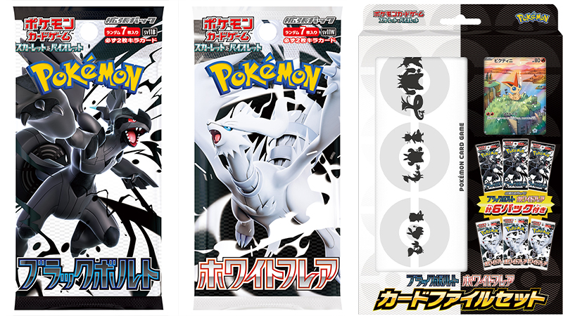 ポケモンカードゲーム スカーレット＆バイオレット 拡張パック