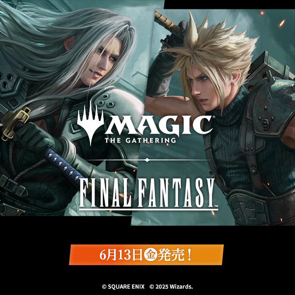 ローソン限定特典】『マジック：ザ・ギャザリング——FINAL FANTASY