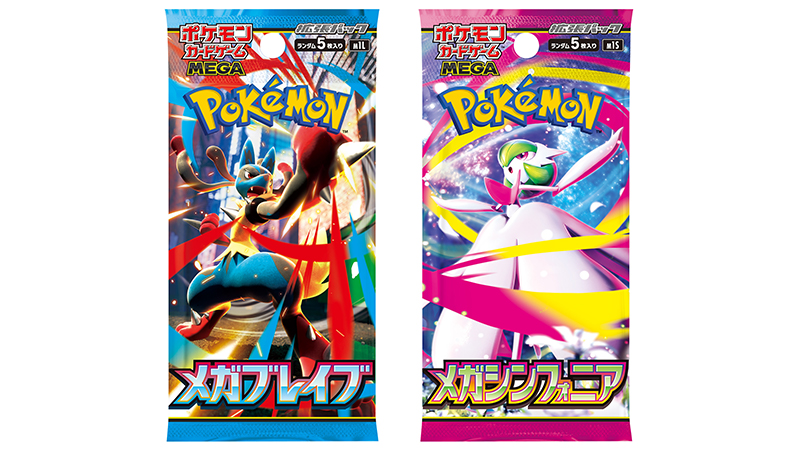 ポケモンカードゲーム MEGA 拡張パック「メガブレイブ」「メガ