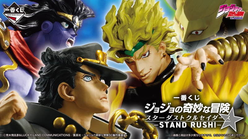 アニメ「ジョジョの奇妙な冒険 スターダストクルセイダース」に登場