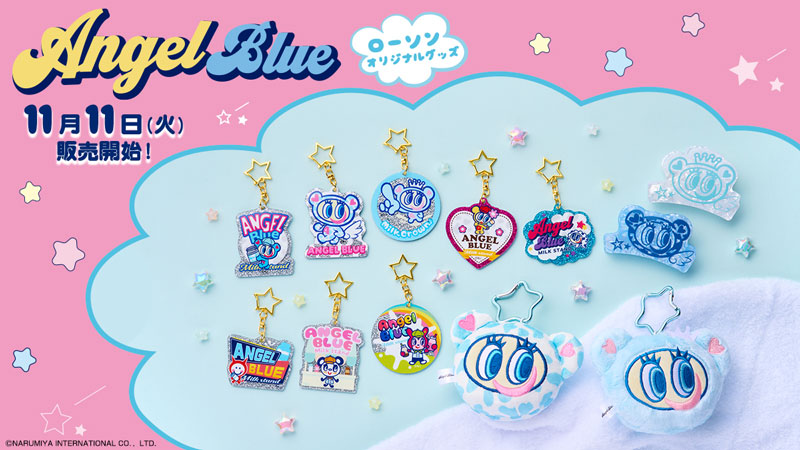 エンジェルブルー』のオリジナルグッズを11月11日(火)より発売