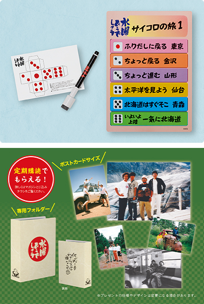 水曜どうでしょうdvdコレクション＆特製マガジンケース3個＆フォルダ